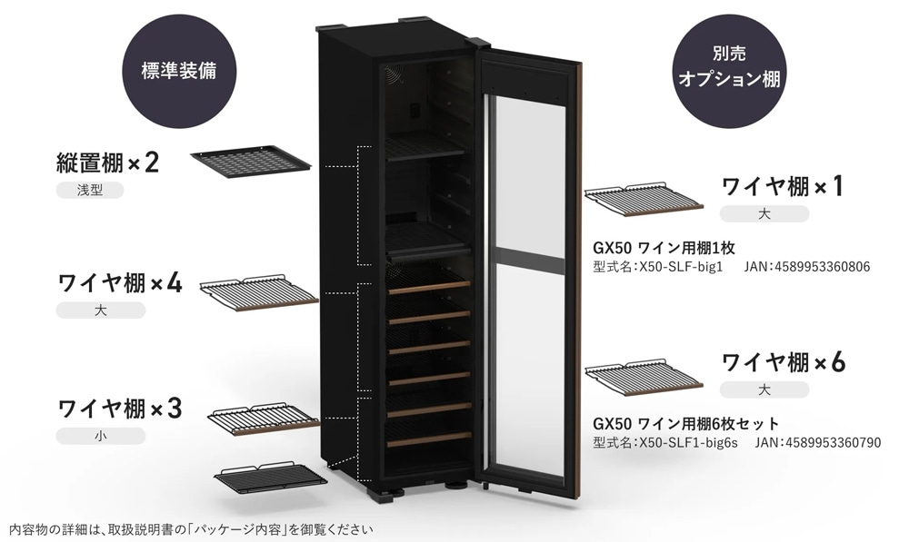 ワインセラー ブラック 5段 ワインセラー (50本収納)【左開き】 ブラック | さくら製作所