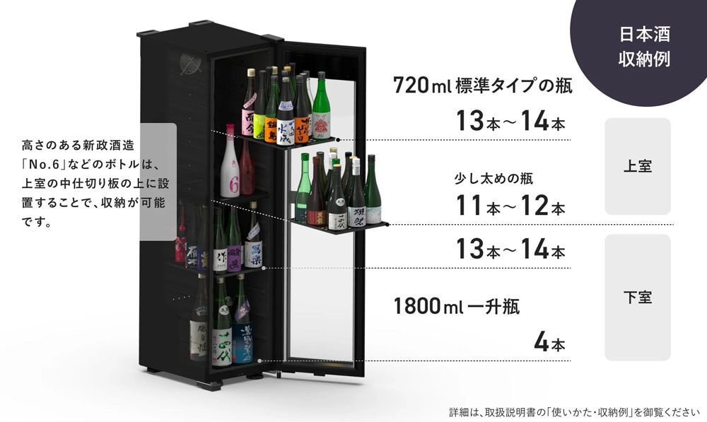 ワインセラー ブラック 5段 ワインセラー (50本収納)【左開き】 ブラック | さくら製作所