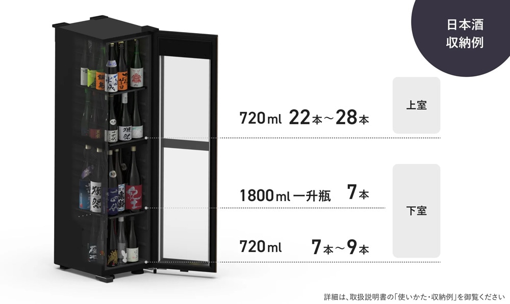 ワインセラー ブラック 5段 ワインセラー (50本収納)【左開き】 ブラック | さくら製作所