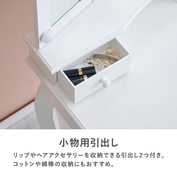 ドレッサー | HAGIHARA(萩原) | MD-6728WH | Joshin webショップ