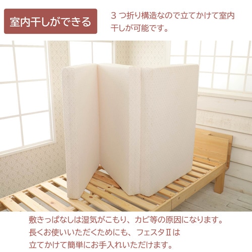 西川 高反発マットレス フェスタ2 (シングル・97×200×9cm 西川 高反発マットレス フェスタ2 (シングル・97×200×9cm