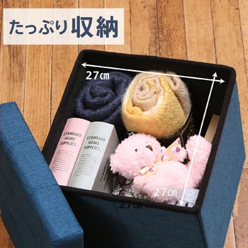 ハント ボックススツール 30cm（ネイビー） | 不二貿易 | 85993