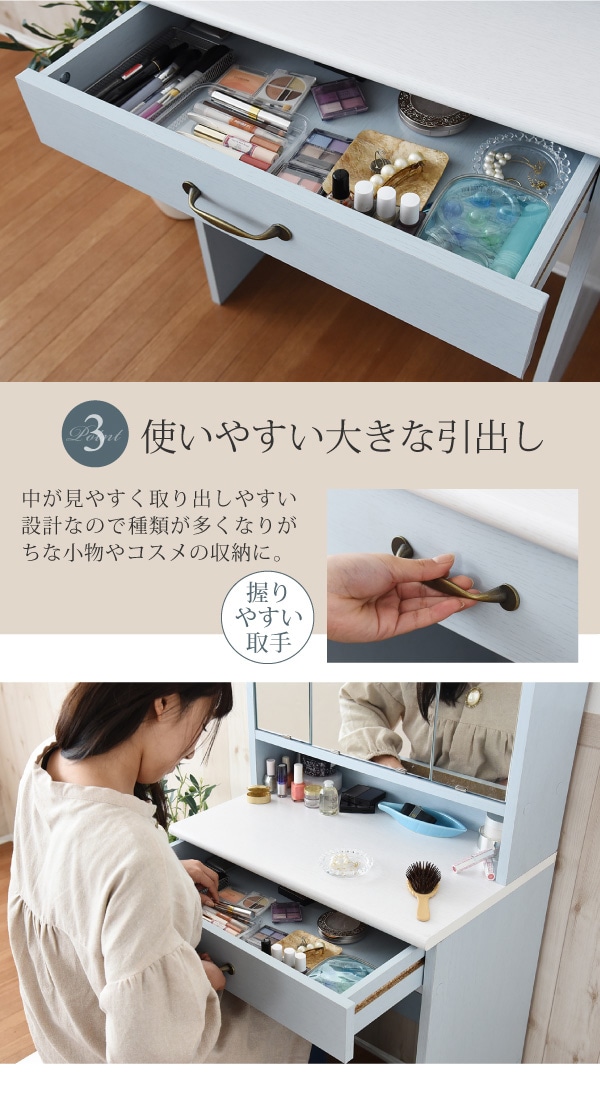 ♦️ドレッサー 三面鏡ドレッサー＆スツール(ブルー)幅60cm | JK-PLAN