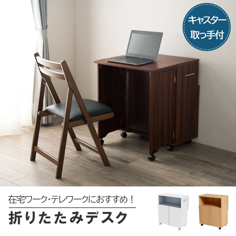 激安人気新品 萩原 折りたたみデスク ブラウン VT-7370BR fucoa.cl