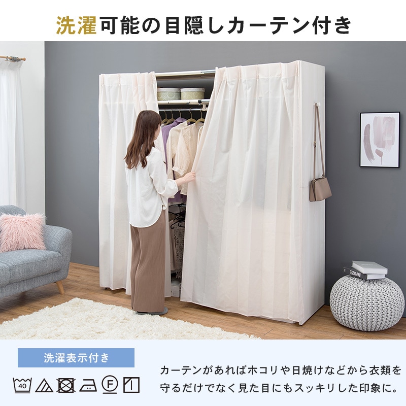 伸縮クローゼット 棚付き(ホワイト・幅118～195×奥行55×高さ
