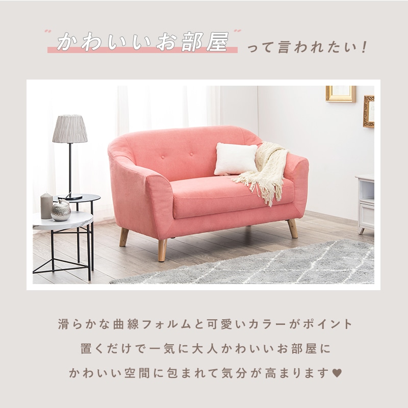ソファピンク 161542273.jpg?cmsp_timestamp=