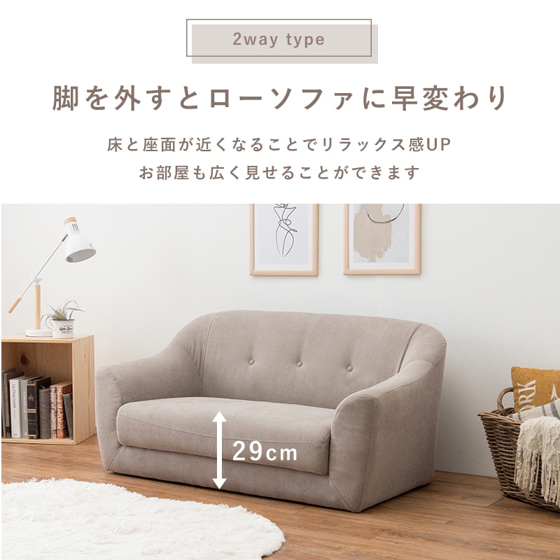 ソファー(ピンクベージュ・幅125×奥行68×高さ73(60)cm