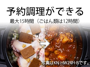 予約調理で朝セットすれば、帰宅時にはアツアツ料理の完成！