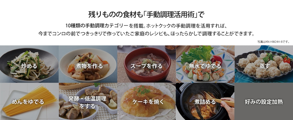 残りものの食材も「手動調理活用術」で