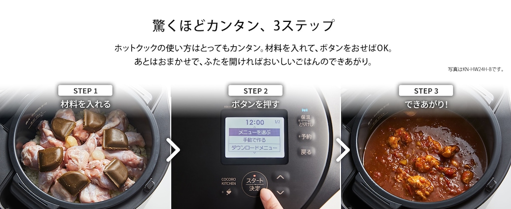 驚くほどカンタン、3ステップ