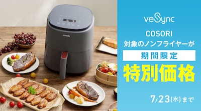 VeSync　ノンフライヤー　特別価格
