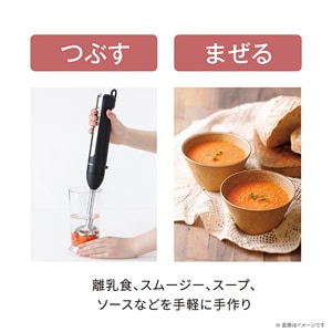 コードレスハンドブレンダー ブラック | テスコム | TBL70A-K