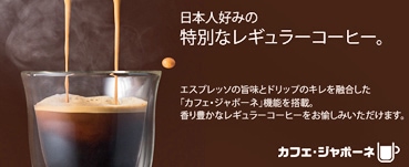 デロンギ ECAM35055 ディナミカ 全自動 コーヒーエスプレッソ 3年保証
