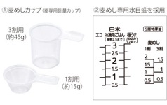 麦専用計量カップ