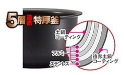 5層遠赤特厚釜
