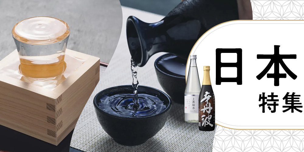 焼酎特集