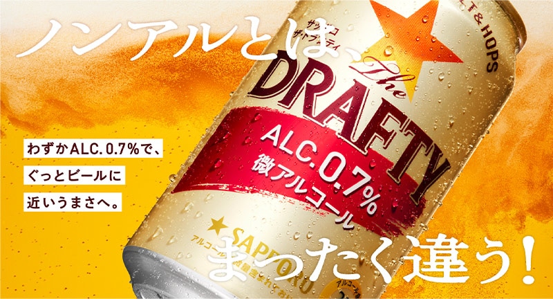 The DRAFTY