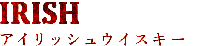 whiskey_name_02