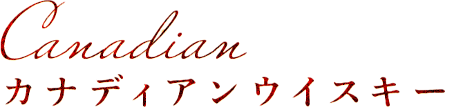 whiskey_name_03