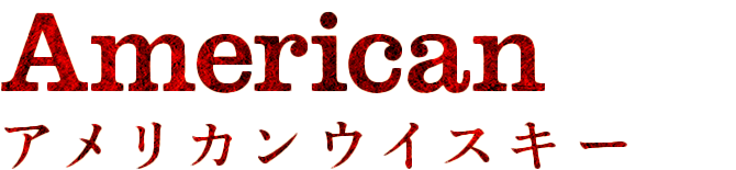 whiskey_name_04