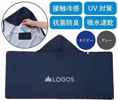 CHロゴネイビーポンチョ LOGOS クーラーポンチョ ネイビー | ロゴス | No.34205289