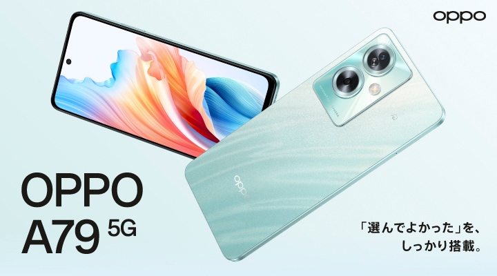 OPPO A79 5G（4GB/128GB） - ミステリーブラック（SIMフリー版 ...