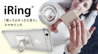 iRing