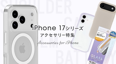 iPhone 17�p �A�N�Z�T���[