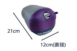 Air Dryght 190 エアドライト 190(パープル)【適正温度8℃まで