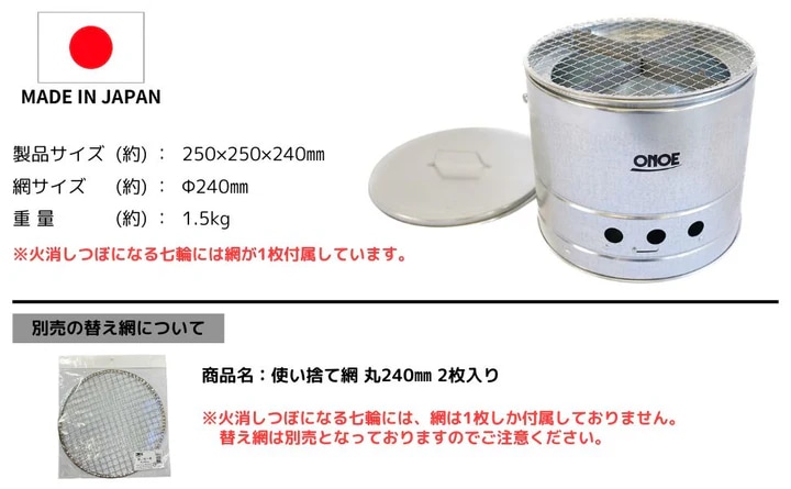 火消しつぼになる七輪 | 尾上製作所 | HS-250 | Joshin web