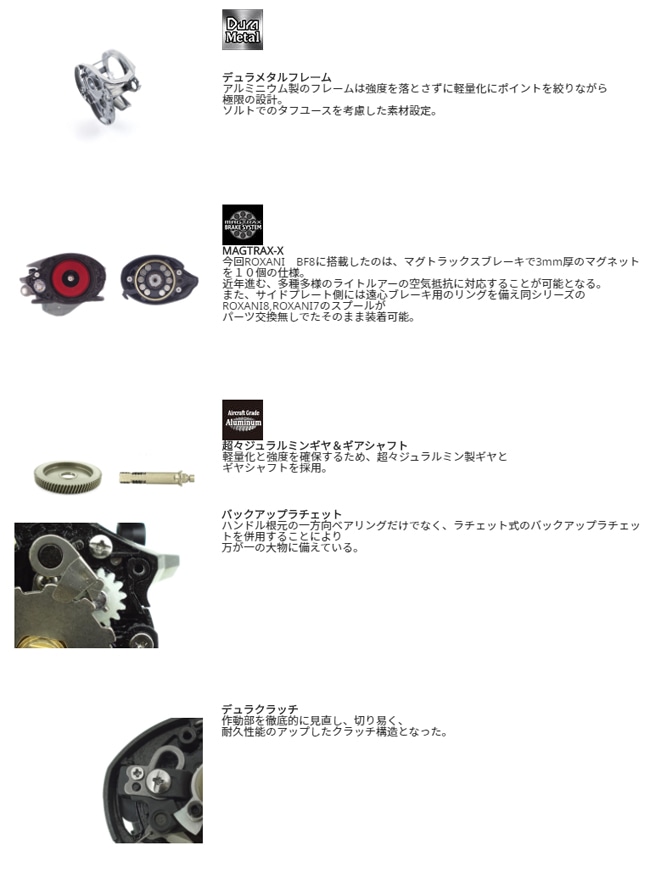 ロキサーニ BF8 右ハンドル | アブガルシア | 1487513 | Joshin