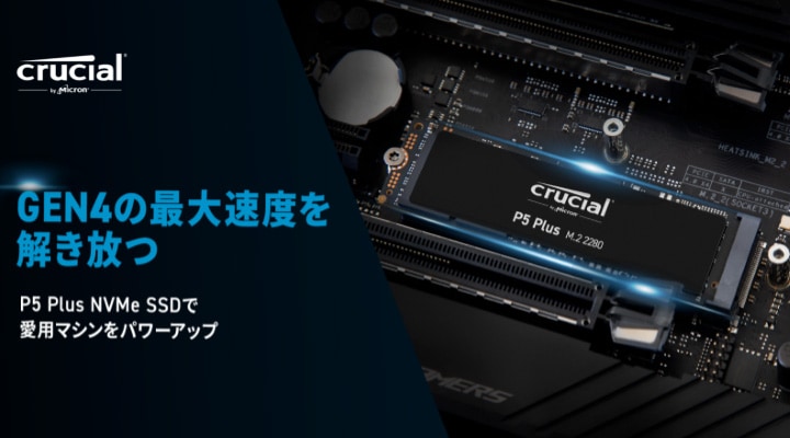 P5 Plusシリーズ