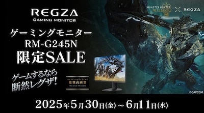 REGZA ゲーミングモニターセール