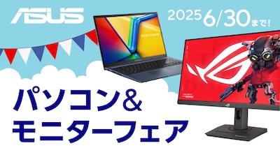 ASUSフェア