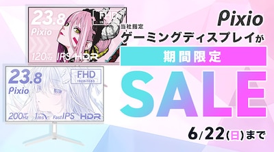 PIXIOセール