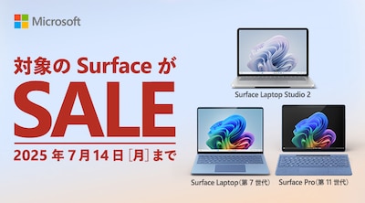 Surface　キャンペーン