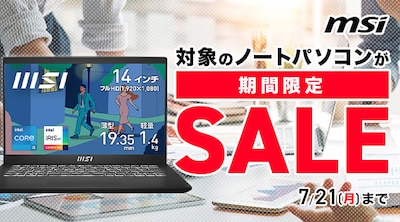 MSIフェア