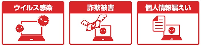 Windows 10サポート終了したらウイルス感染のリスクなどが増大！