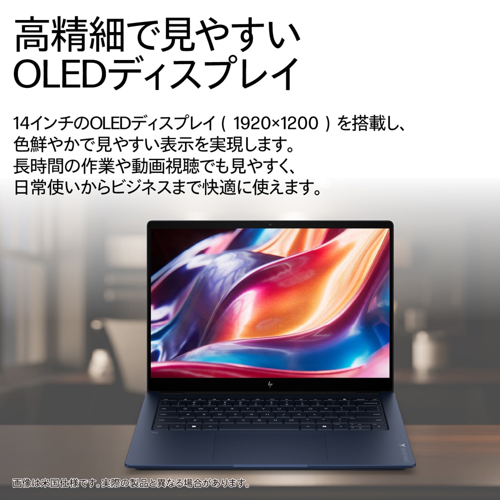 ノートパソコン HP OmniBook X 14 (14型/Windows11/Core Ultra 5 325U
