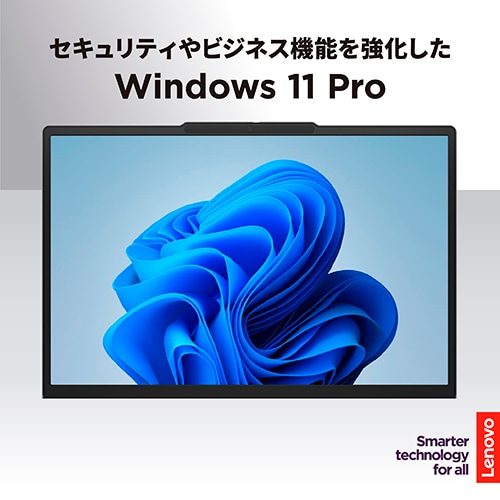 ノートパソコン Lenovo J13(13.3型/Windows11/Core 5 210H/メモリ 16GB