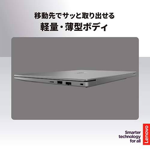 ノートパソコン Lenovo J13(13.3型/Windows11/Core 5 210H/メモリ 16GB