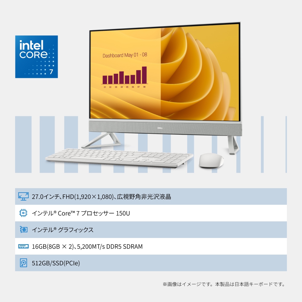 一体型デスクトップパソコン Dell 27 EC27250（27型/Core 7 150U