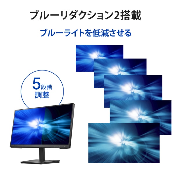 I-O DATAブルーリダクション搭載21.5型ワイド液晶ディスプレイ 液晶ディスプレイ(21.5型/IPS/FullHD 1920×1080/100Hz/5ms)(ブラック