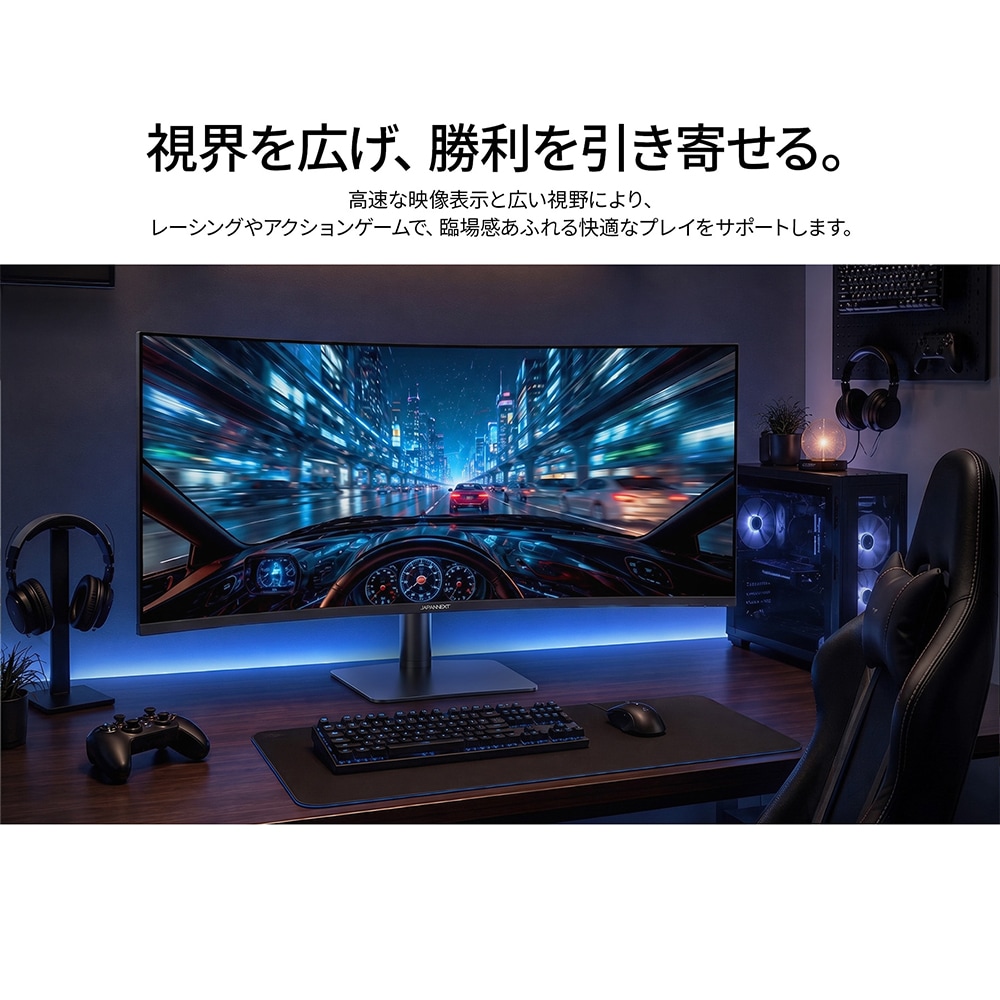 ゲーミング液晶ディスプレイ(37.5型/曲面型/IPS BLACK/UWQHD+ 3840