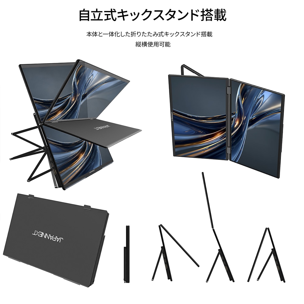 デュアルモバイル液晶ディスプレイ(15.6型/IPS/4K 3840×2160×2/60Hz