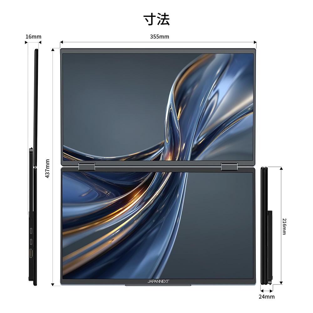 デュアルモバイル液晶ディスプレイ(15.6型/IPS/4K 3840×2160×2/60Hz