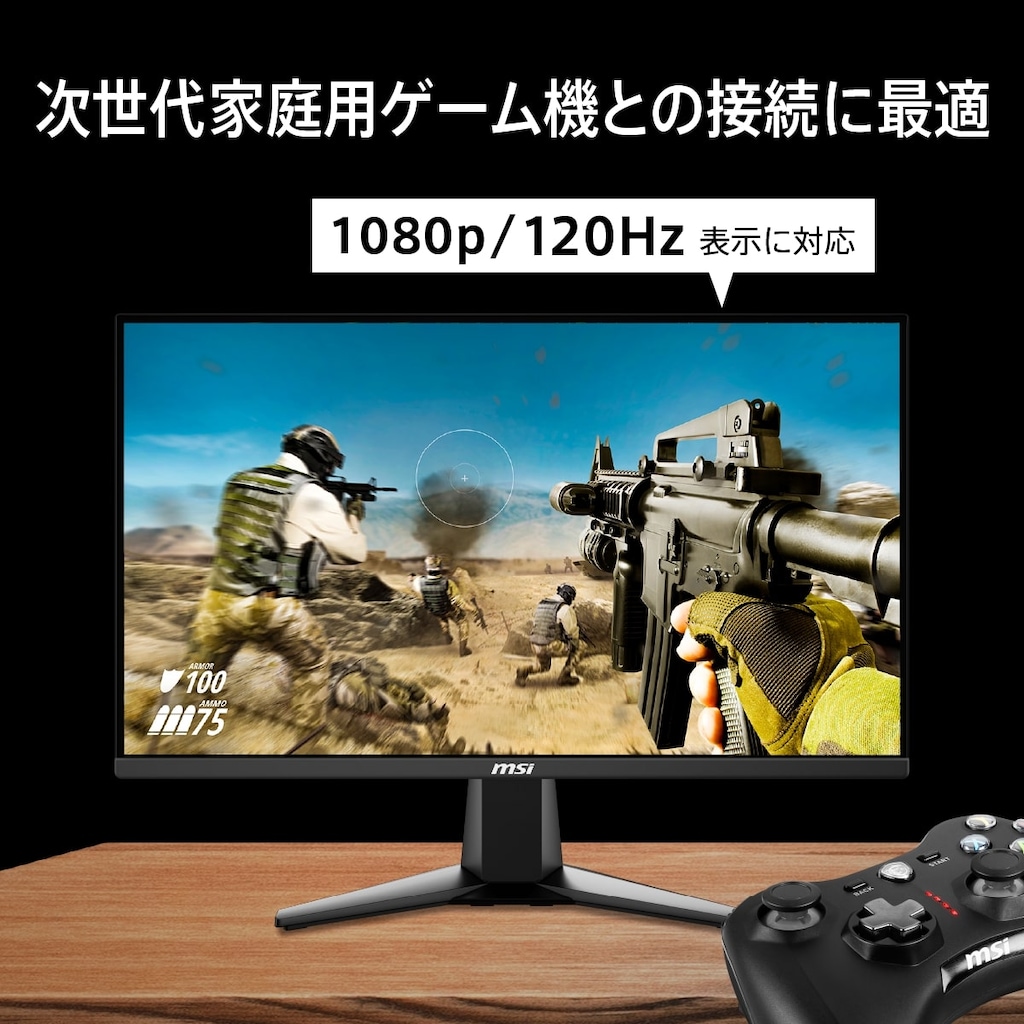 ゲーミング液晶ディスプレイ(24.5型/RAPID IPS/FullHD 1920×1080/240Hz