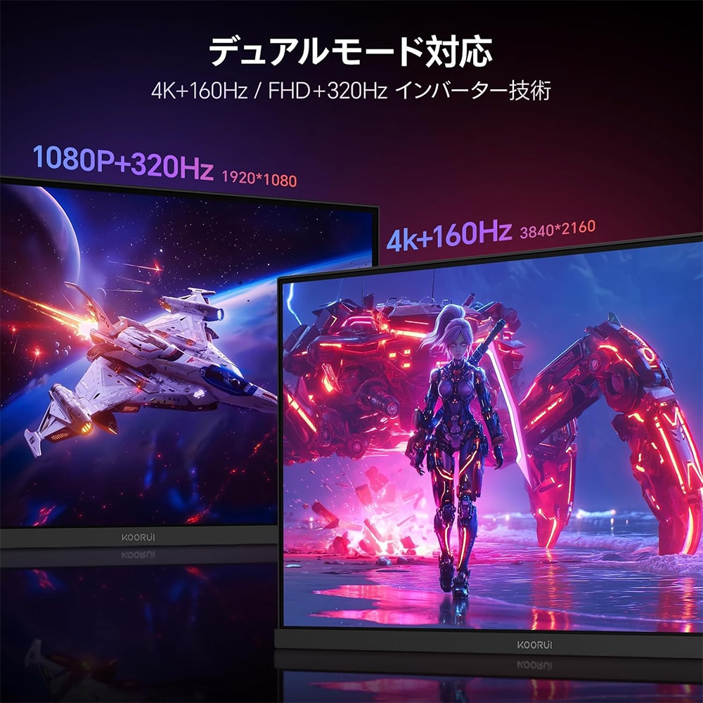 にら　美品　KOORUI 27インチ 4Kゲーミングモニター 320Hz ゲーミング液晶ディスプレイ(27型/Fast IPS/4K UHD 3840×2160/320Hz