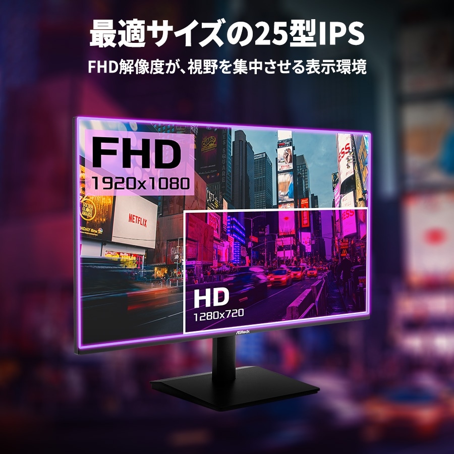 ゲーミング液晶ディスプレイ(25型/IPS/FHD 1920×1080/120Hz/1ms