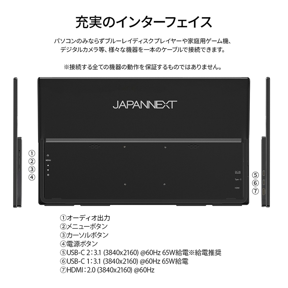 モバイル液晶ディスプレイ(23.8型／IPS(FFS)／4K 3840×2160／60Hz／5ms